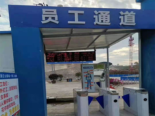 智能通道管理系统